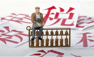 初創(chuàng)企業(yè)應(yīng)該知道的財(cái)稅問題？