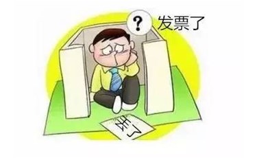 沒有發(fā)票也能入賬的四個小技巧