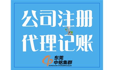 需要代理記賬看過(guò)來(lái)...